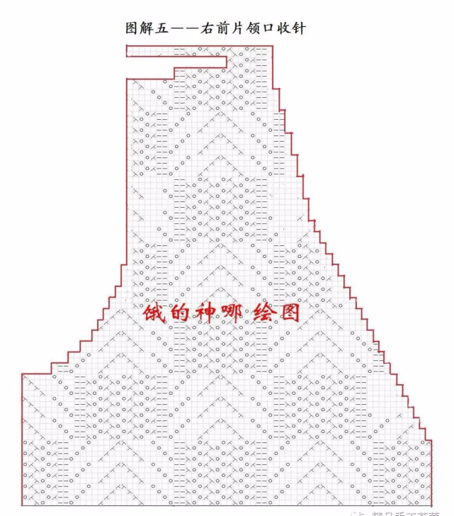 三,门襟 1,用3mm针挑门襟,下面用4行挑3针,领口5行挑4针,后领一对一