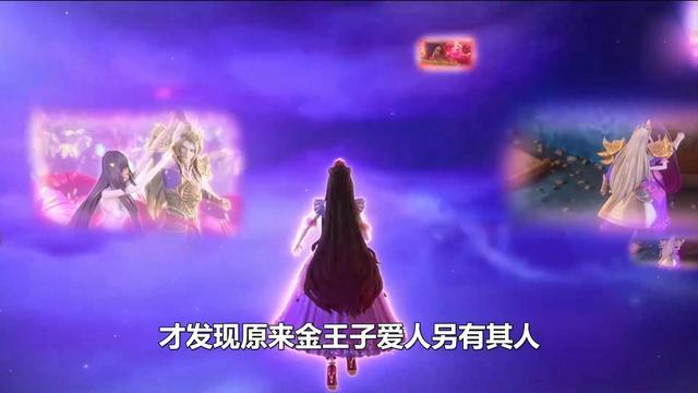 大家还记得,金王子在第一次见到茉莉的时候,就认定