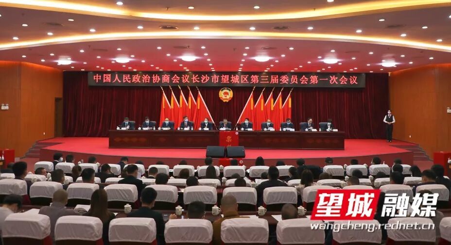李雪龙当选望城区政协第三届委员会主席