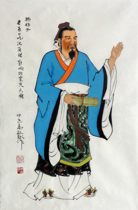 法家代表人物口吃却文笔流畅的韩非子