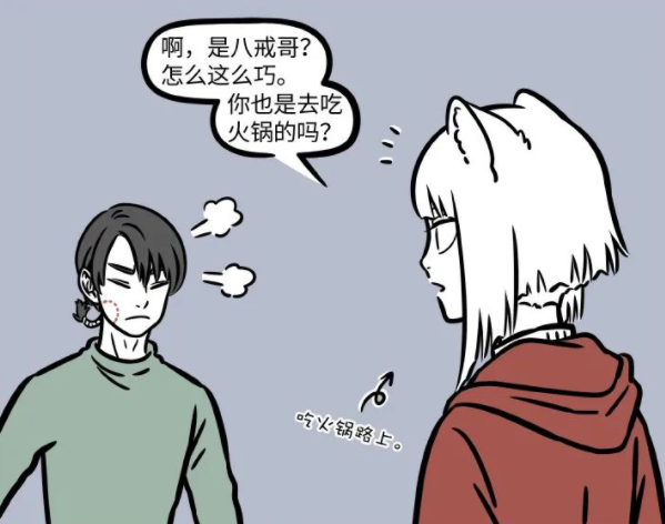 非人哉:猪八戒被九月忽悠当众铁锅炖自己,还被师兄弟