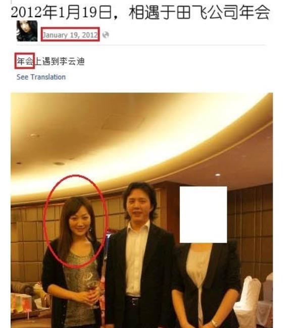 李云迪与前妻华真情史被扒,婚内出轨多人遭前妻亲友怒骂是渣男