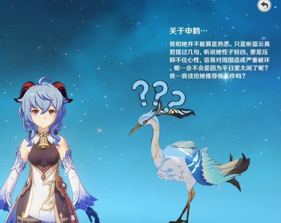 而且原以为申鹤就是留云借风真君,所以大家以为她叫神鹤,但根据甘雨