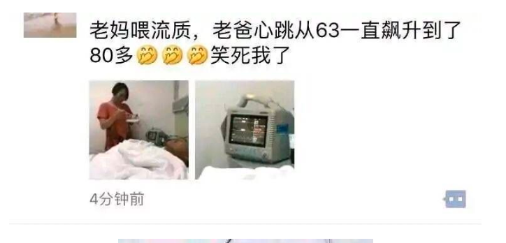 亲人去世先发朋友圈网友花式尽孝惹怒众人毫无底线