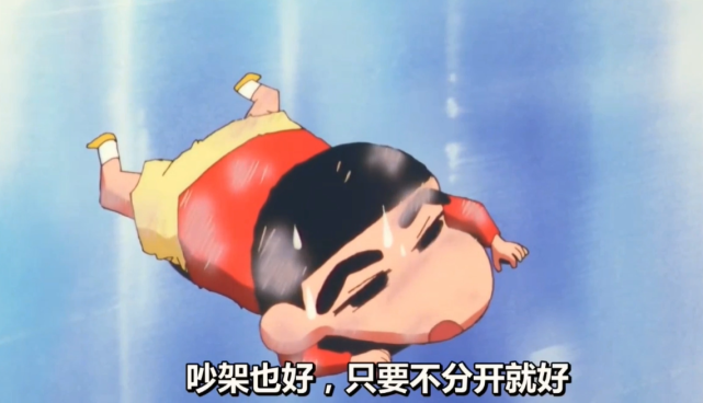 为什么喜欢《蜡笔小新》?小时候看着搞笑,长大后看的是感动