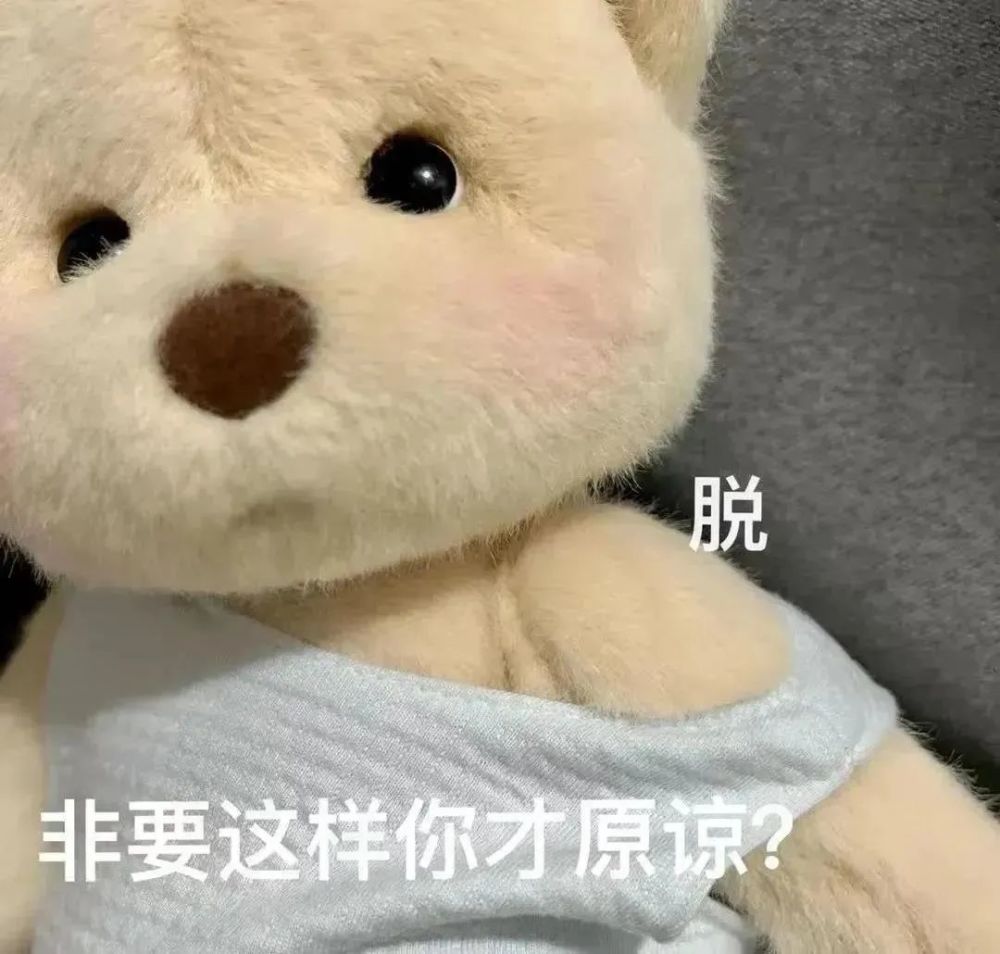 乱七八糟的表情包