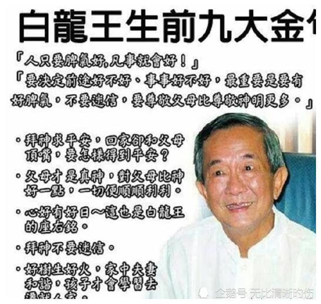 泰国白龙王周钦南,劝罗志祥戒欲十年,为何没能救下张国荣?