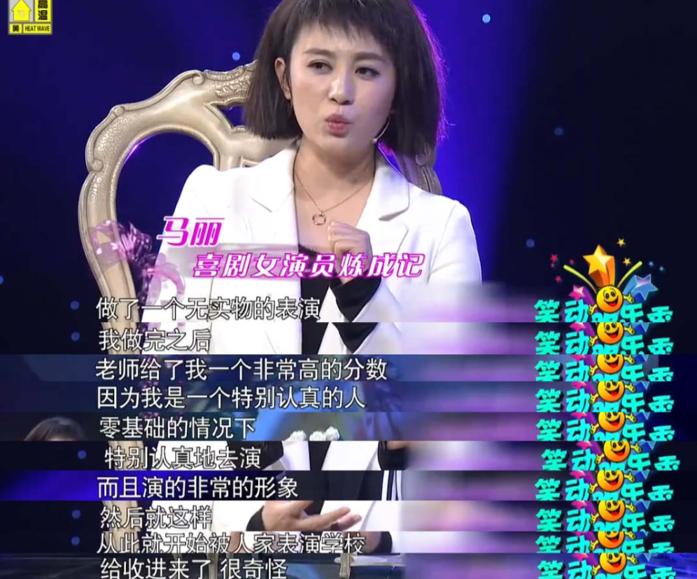 马丽和沈腾渐行渐远的背后不只是王琦那么简单