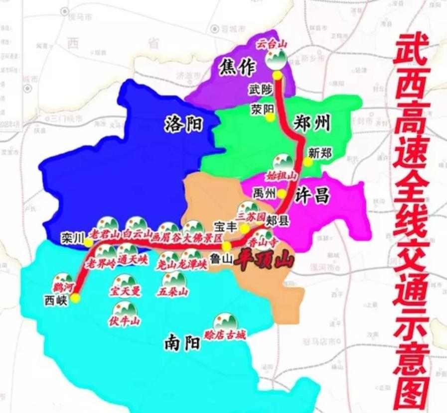 郑州至西峡高速公路是《河南省高速公路网调整规划》中以省会郑州为