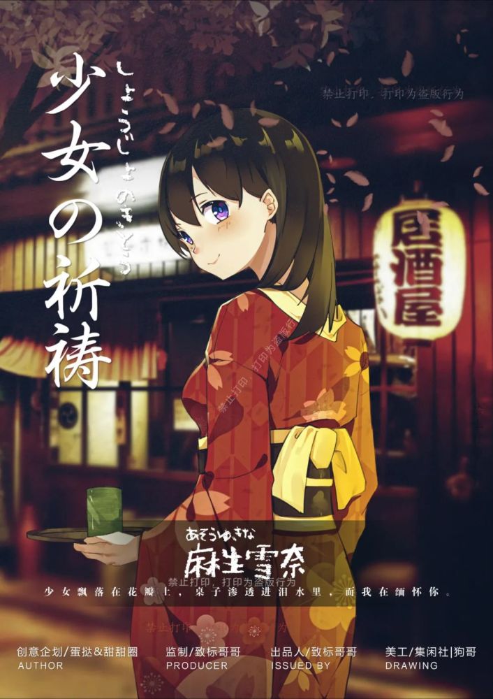 少女祈祷时,神明能听到.审判之锤落下,谁会是最后的赢家.