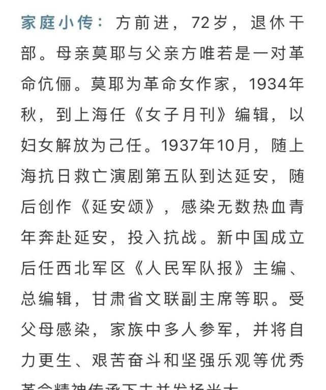 方前进与父母(前排左一为母亲莫耶,左二为父亲方唯若,后排左一为女儿