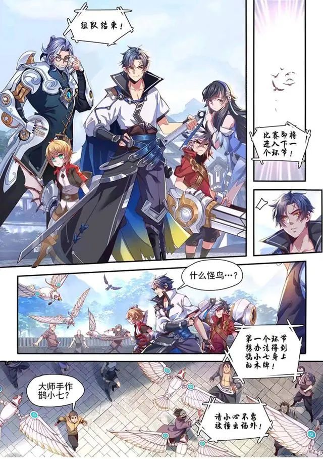 对于东方曜来说队友是谁都一样,只要凑够三个人能够报名就行.