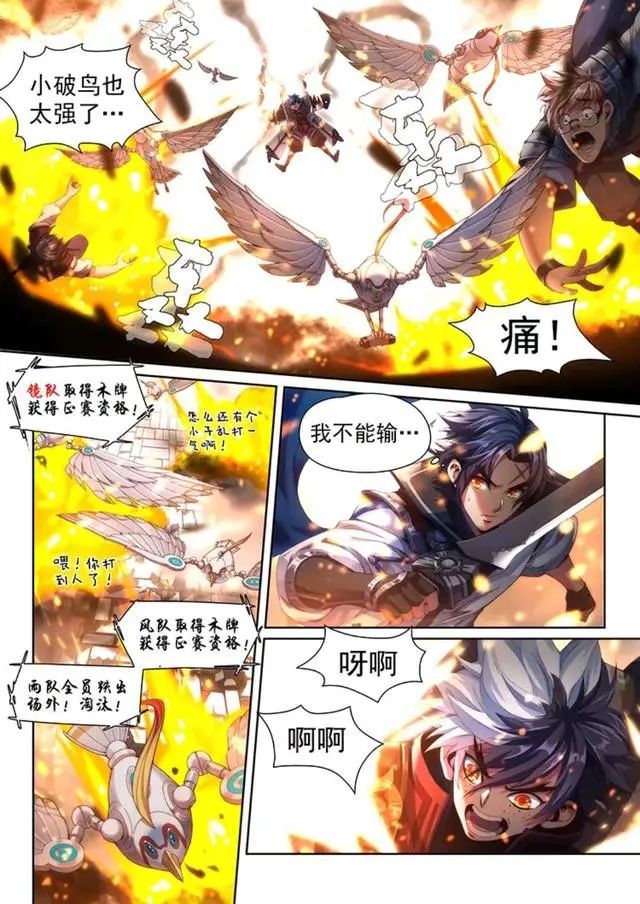 对于东方曜来说队友是谁都一样,只要凑够三个人能够报名就行.