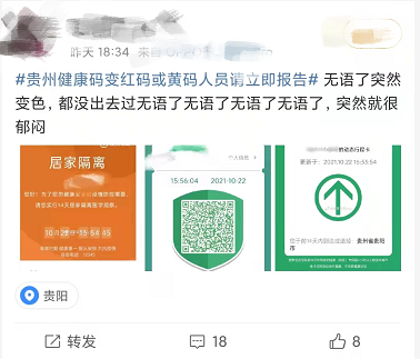 健康码突然变黄啦!到底该怎么办?