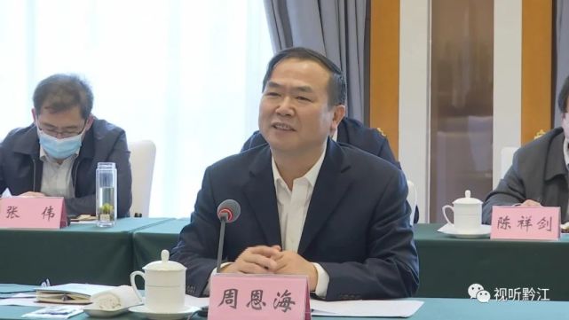 周恩海率团赴山东日照考察对接东西部协作工作