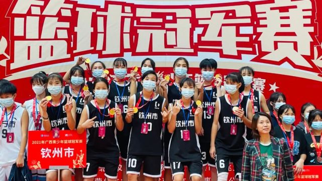 浦北二中获得2021年广西青少年篮球冠军赛冠军