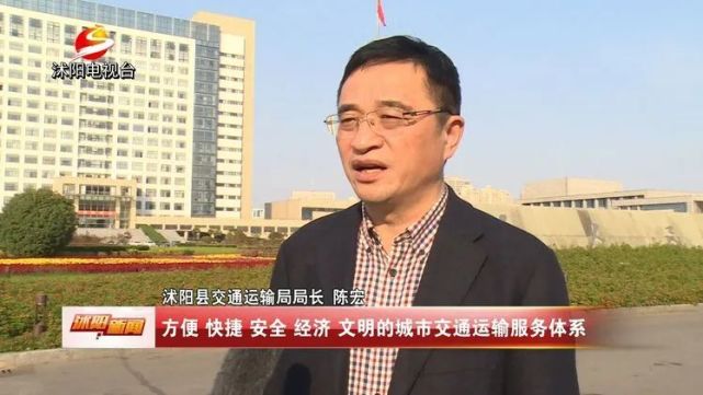 沭阳县交通运输局局长陈宏:沭阳县交通运输系统将着力构建方便,快捷