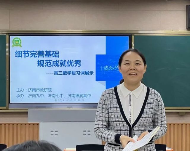 教研|济南九中数学组参加济南市数学区域教研活动