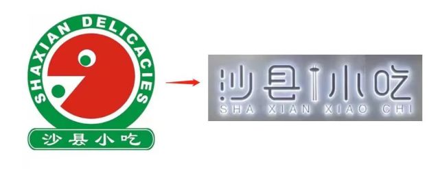 沙县小吃改头换面引争议,如何看待门店形象变更这把