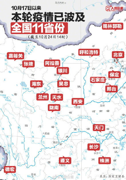 转发提醒!17日以来全国疫情分布图