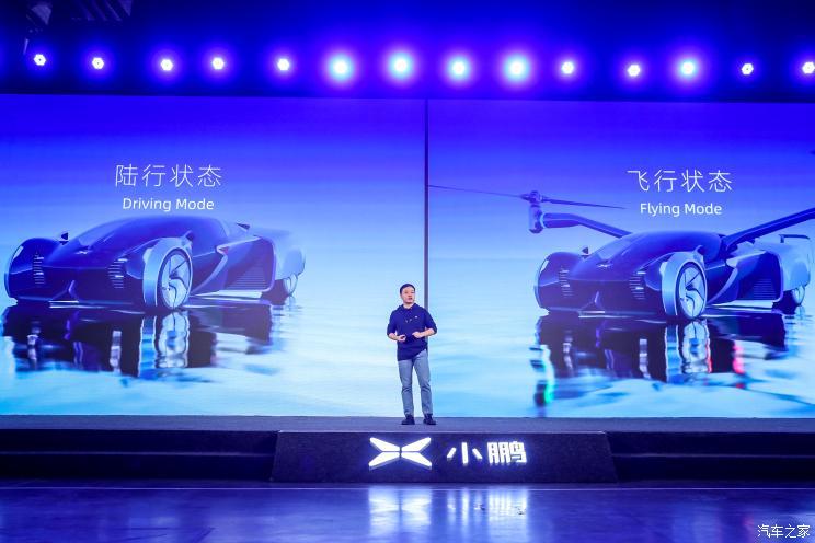 官方公布了小鹏汇天第六代飞行汽车,新车造型非常科幻,官方目标是将该