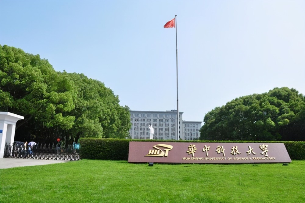 华中科技大学,2021年全国各省份录取详情及简析!