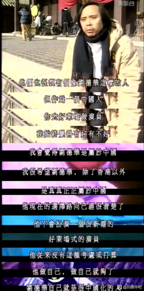 刘德华《十面埋伏》后谈:我一直在拒绝好莱坞