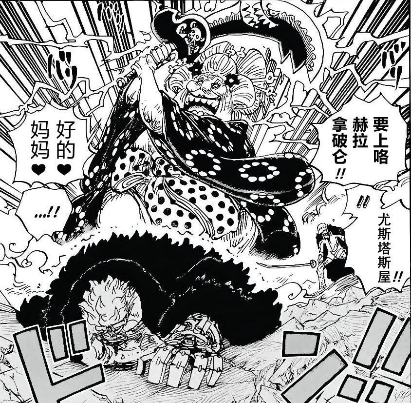 海贼王1029话塔漫画分析