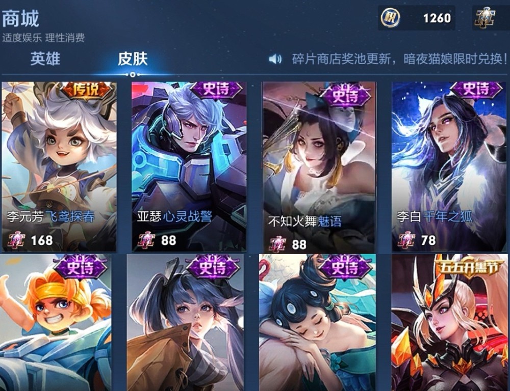 新英雄晟官宣兰陵王赛季皮肤帅哭六周年有88碎片的笑了