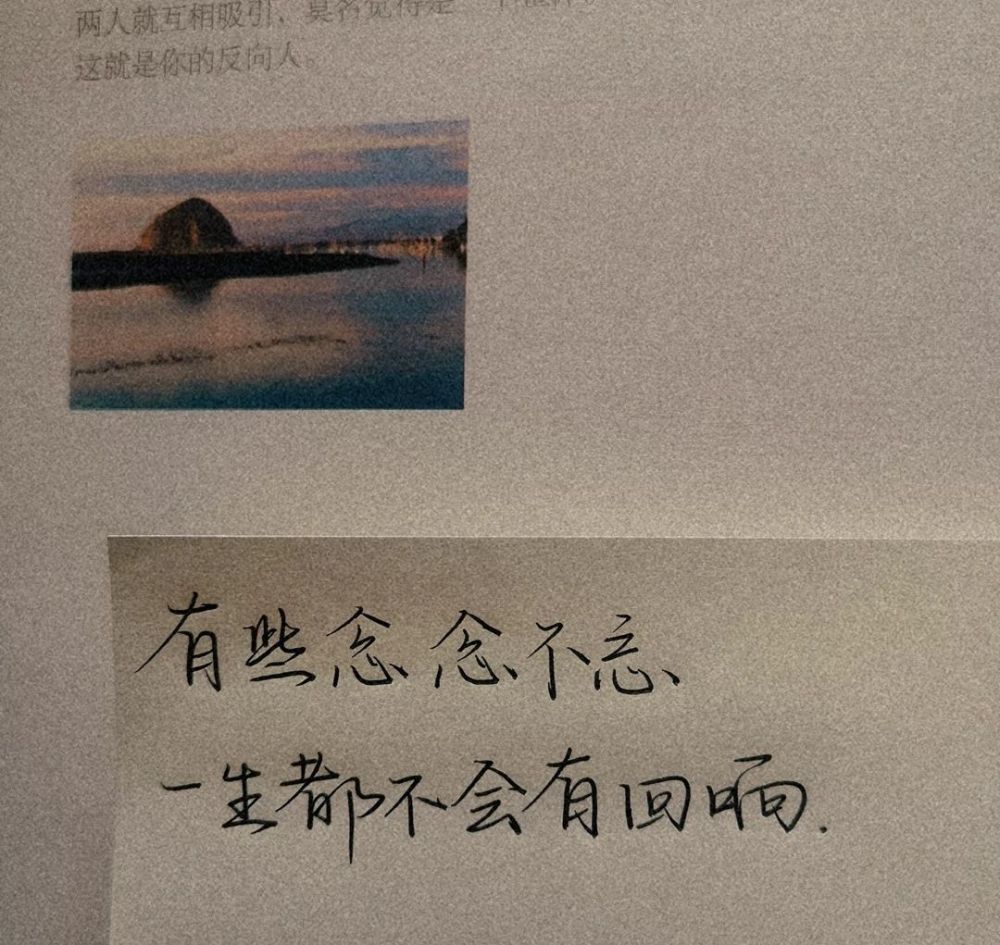 图片有些念念不忘一辈子都不会有回应