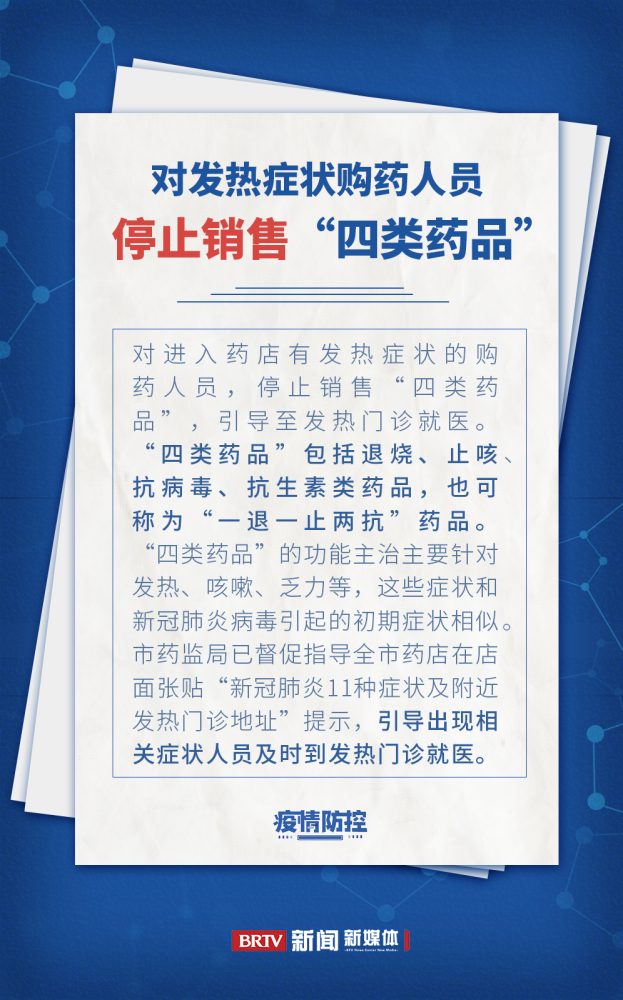 台湾疫情最新消息多少例疫情防控职位总结范文
