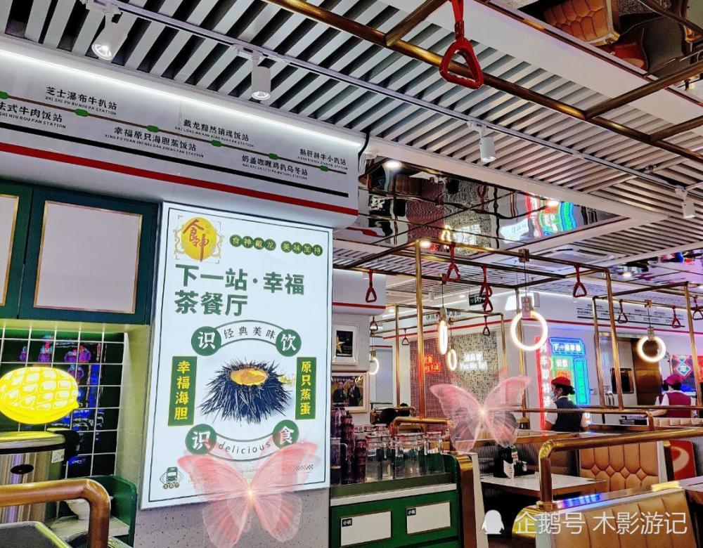 深圳下一站幸福茶餐厅2人点9个菜品要多少钱划算不