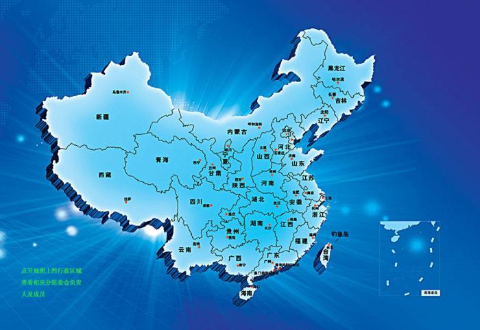 我国七大地理位置区域划分