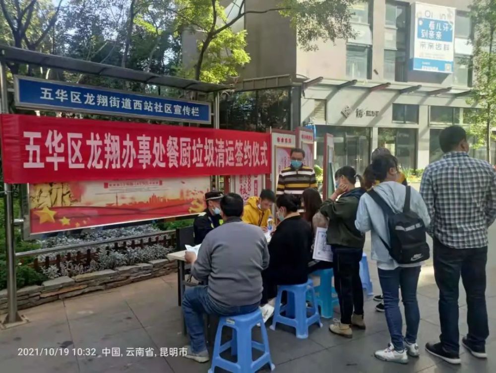 我为群众办实事|龙翔街道为"餐厨垃圾"找出路