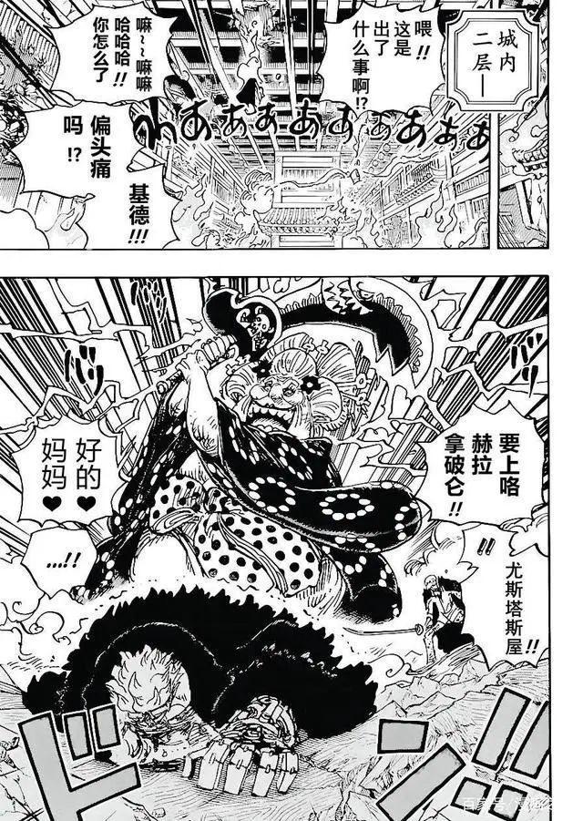 海贼王1029话:塔 高清汉化版