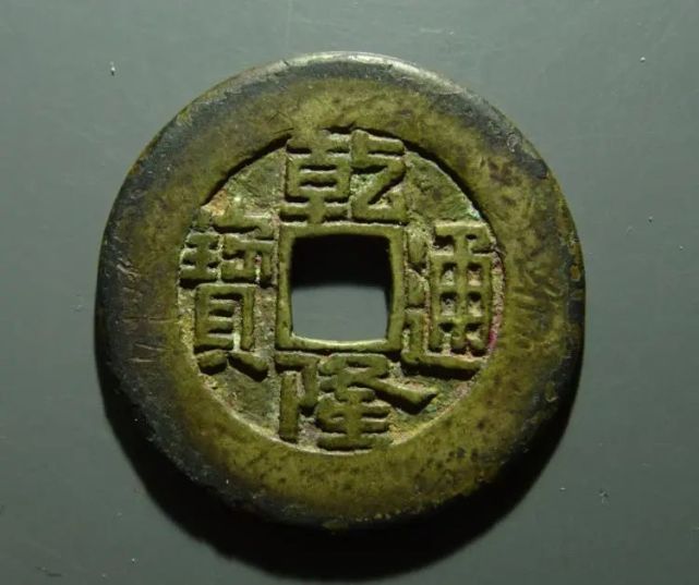 铜钱收藏,乾隆通宝母钱怎么看,市场价值是不是真的能