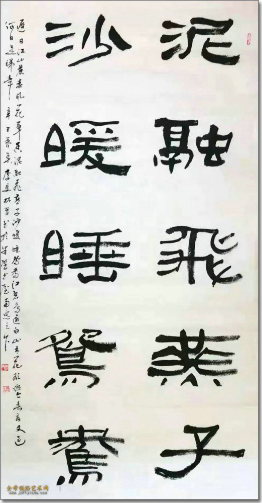 本市热点:"古朴正气 雄厚潇洒"书法家李双林艺术作品网络展