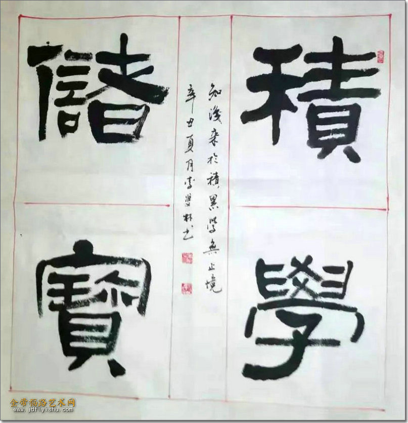 本市热点:"古朴正气 雄厚潇洒"书法家李双林艺术作品网络展