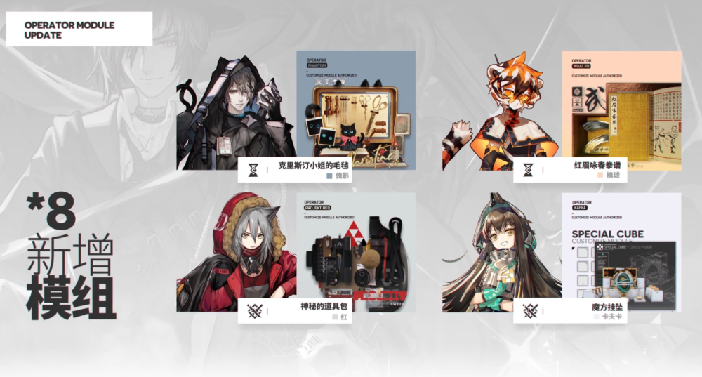 明日方舟2.5周年庆典pv详解 长枪骑士sp异格临光霸气奖励