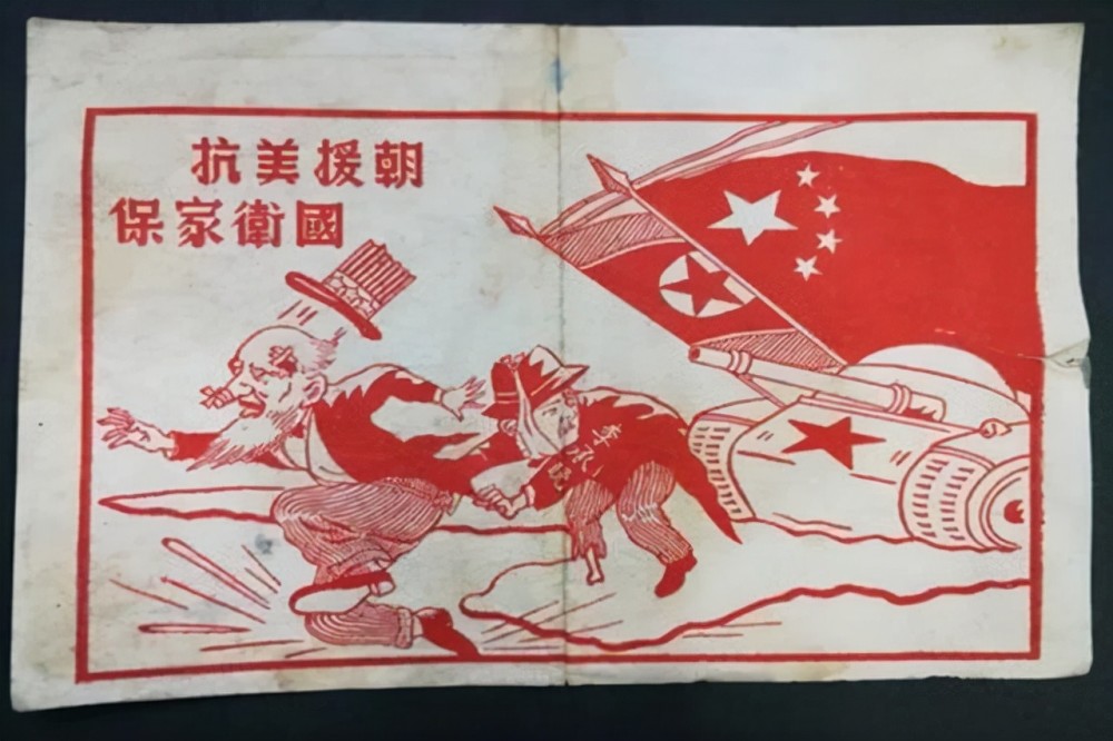 抗美援朝运动