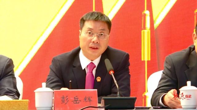 临武县第十八届人民代表大会第一次会议召开预备会