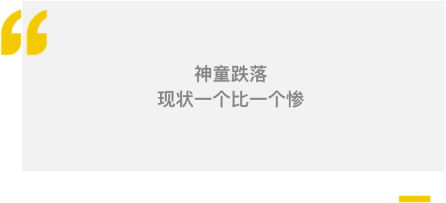 40年前,中国家喻户晓的3大"天才神童"如今都怎么样了?