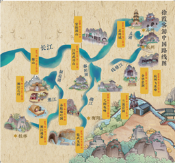 创造性的以徐霞客口述旅行见闻的方式 配以独一无二的手绘路线图 集