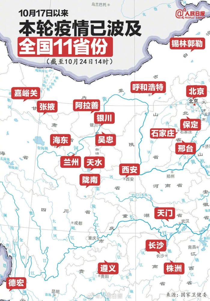 本轮疫情已波及11省份,一图看懂全国疫情分布