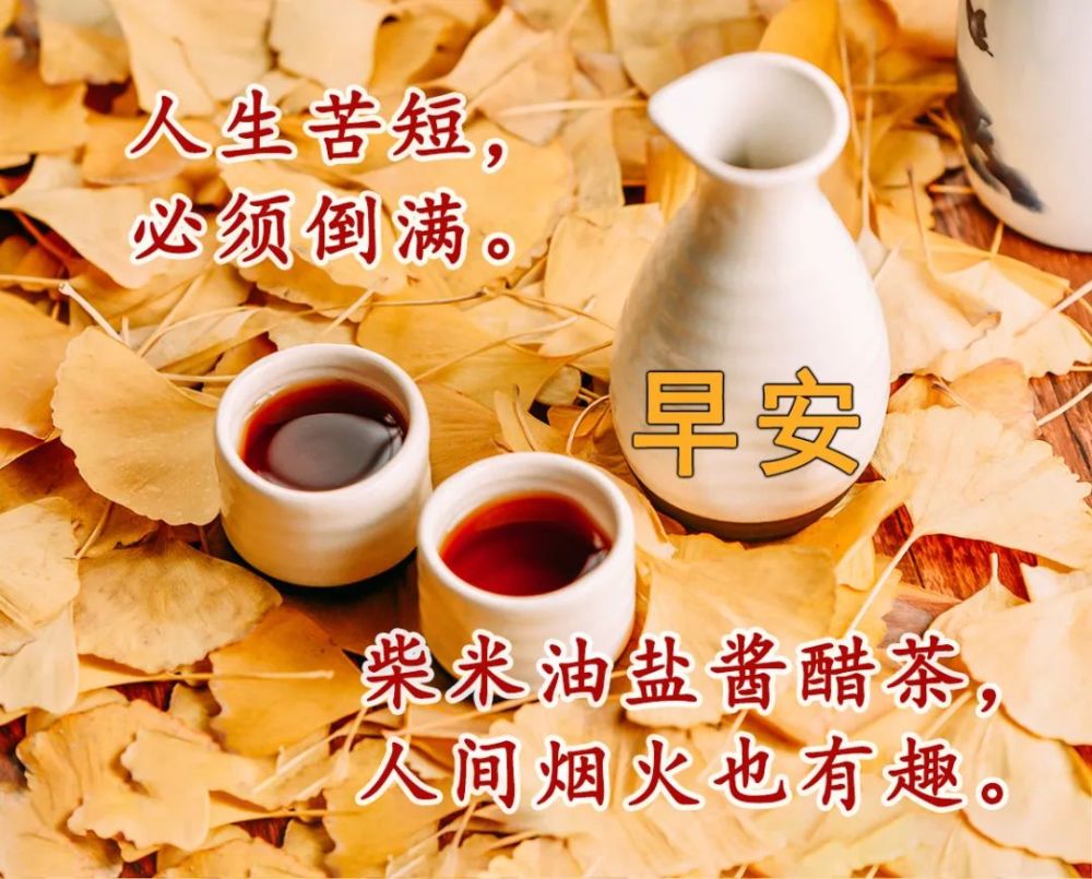 11月3日周三清晨早上好问候动态表情图片早晨祝福暧心问候语大全