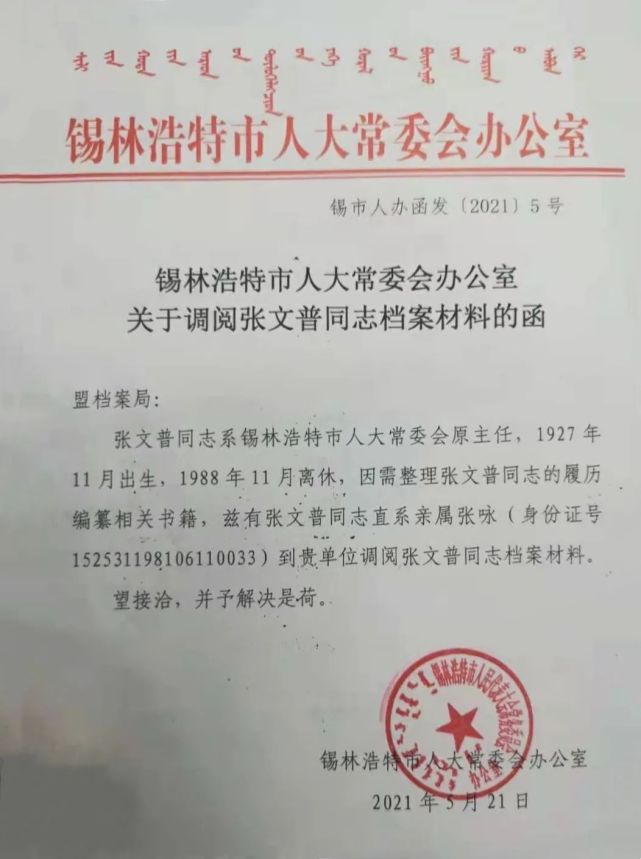 时间不长来了十二个人说是游击队,包括张文普,栗寿山两个半大孩也就一