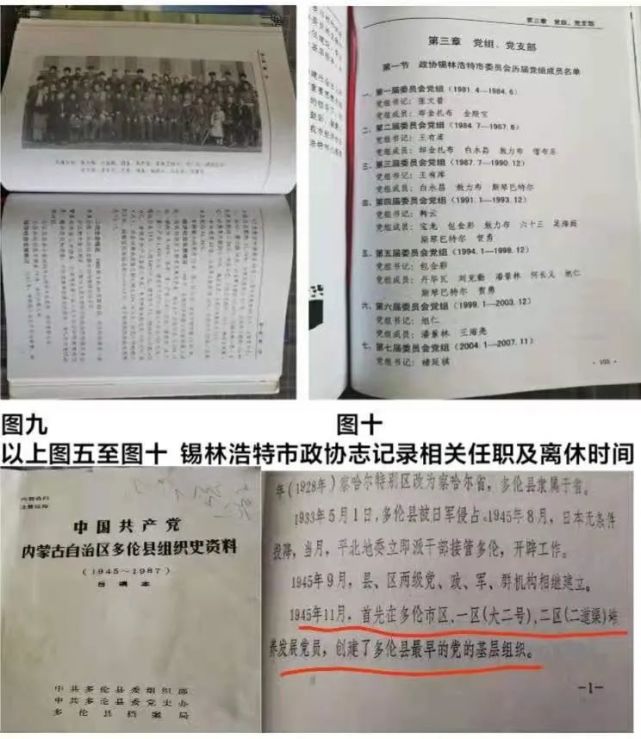 时间不长来了十二个人说是游击队,包括张文普,栗寿山两个半大孩也就一