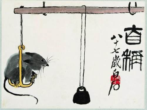 齐白石 自称册页 纸本设色34cm×26cm 1948年 徐悲鸿纪念馆藏齐白石画