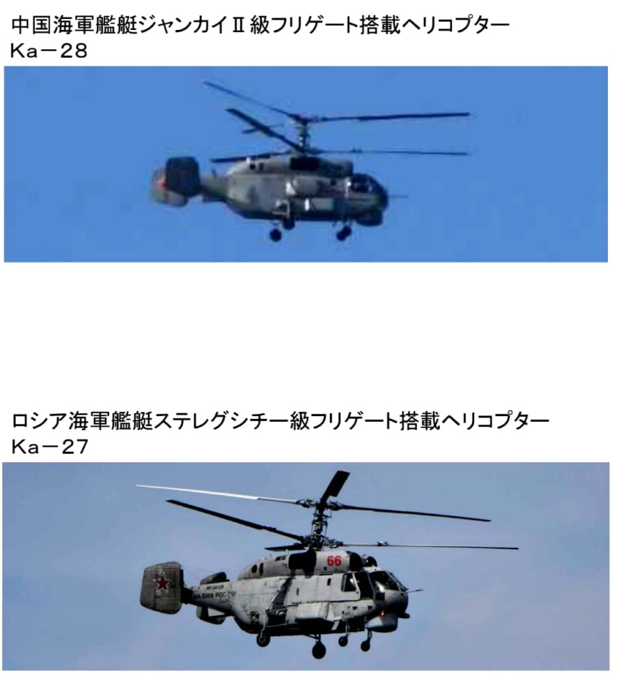 第一次中国海军卡28直升机贴着日本领空飞行给对手上了一课