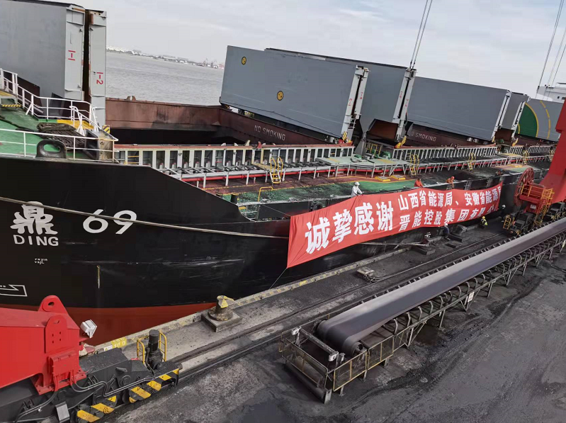 装载着晋能控股集团"保供煤"的"顺鼎69"运煤船靠泊长宏国际港口
